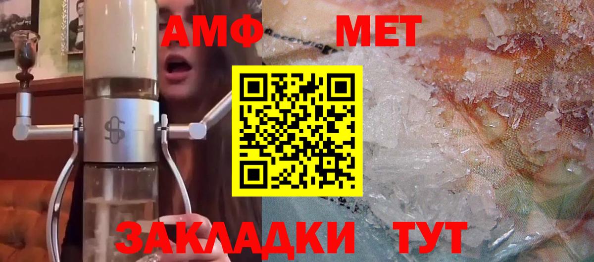 АМФ  Амфетамин VHQ  Вход с VPN  Амфетамин  Москва 