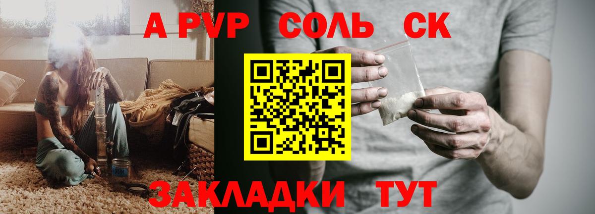 Alpha PVP кристаллы  Вход с VPN  где найти   Alpha PVP мука  Москва 