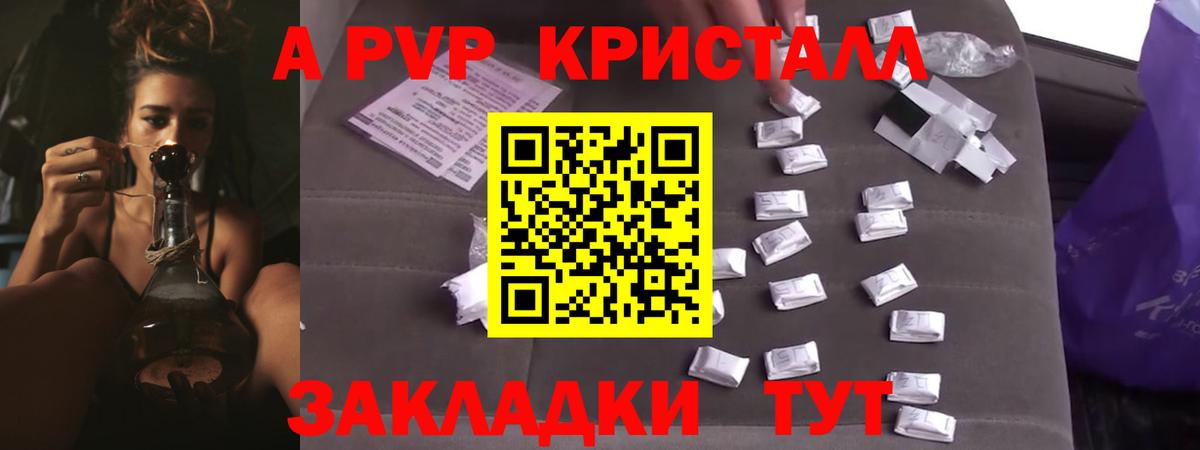 Альфа ПВП крисы CK Москва