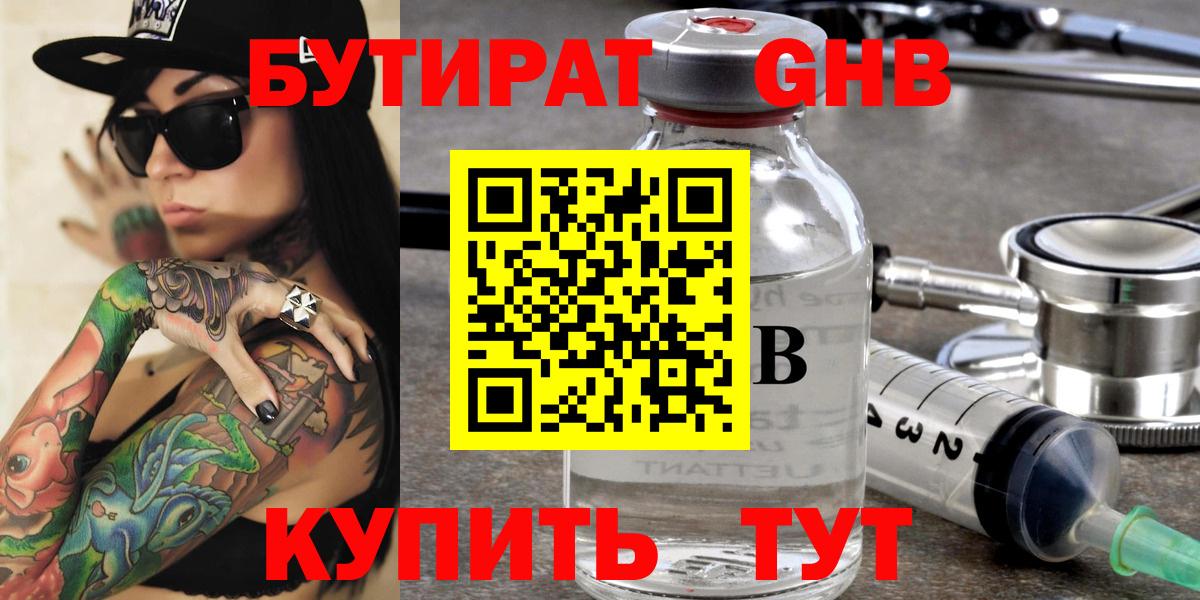 Москва  Бутират Butirat  Вход с VPN 
