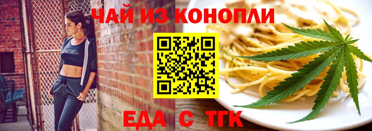 Cannafood марихуана  Вход с VPN  Москва 