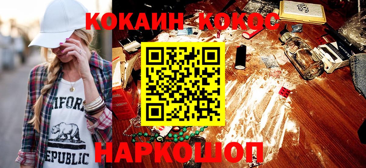 сколько стоит  Кокаин Columbia  Вход с VPN  Москва  Кокаин Перу  Cocaine 