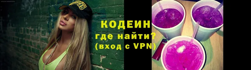 Кодеиновый сироп Lean напиток Lean (лин)  Москва 