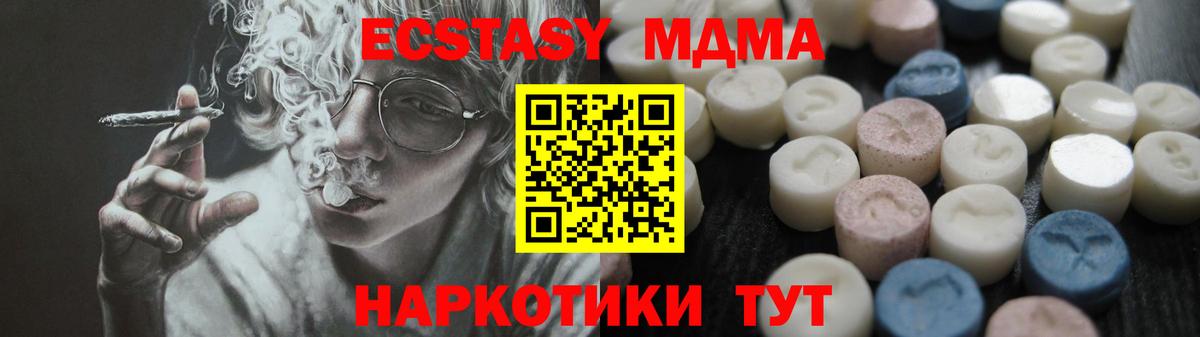 ЭКСТАЗИ TESLA  Экстази круглые  Москва  Вход с VPN 