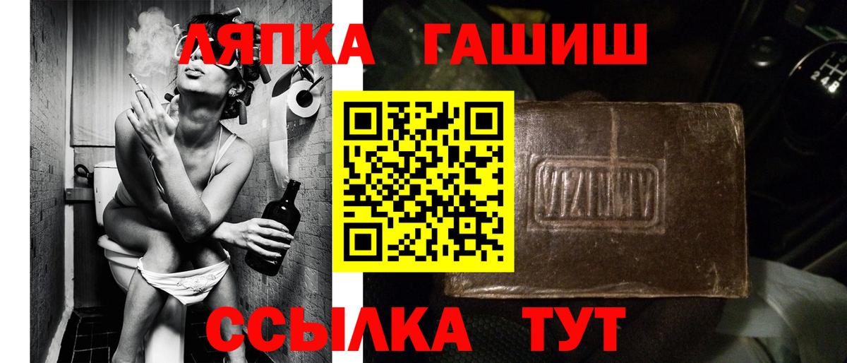 ГАШИШ ice o lator Москва