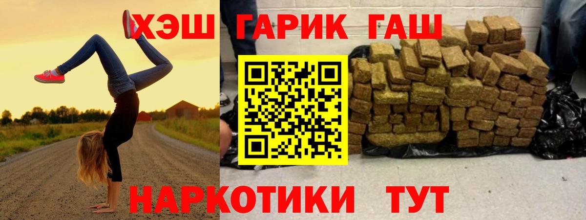 ГАШИШ Ice-O-Lator  Вход с VPN  ГАШИШ ice o lator  Москва 