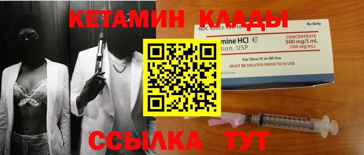 Москва  КЕТАМИН ketamine  Вход с VPN 