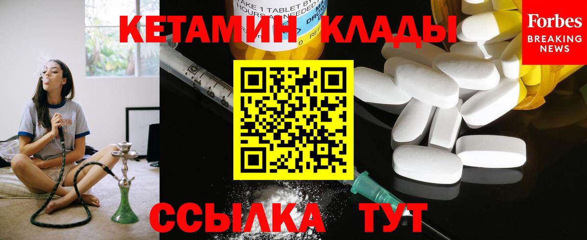 КЕТАМИН ketamine Москва