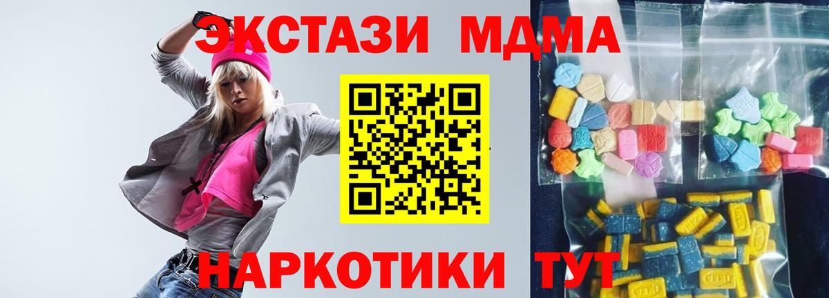 Москва  MDMA crystal  Вход с VPN  МДМА молли 