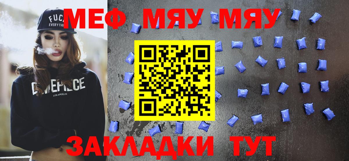 Мефедрон кристаллы Москва