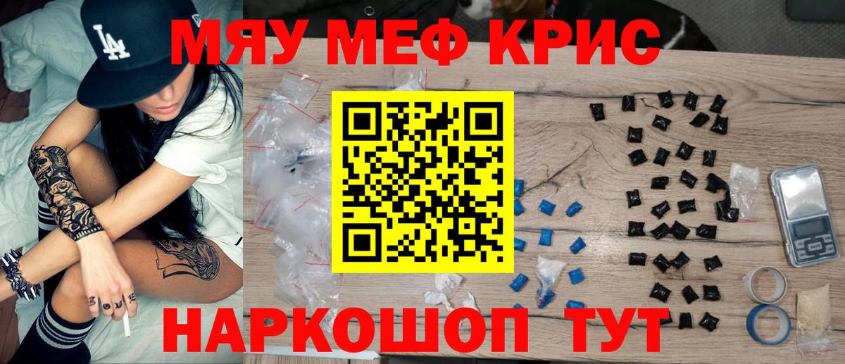 МЯУ-МЯУ 4 MMC  Вход с VPN  МЯУ-МЯУ mephedrone  Москва 