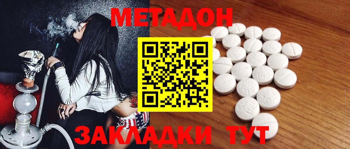 Москва  МЕТАДОН кристалл  Вход с VPN 