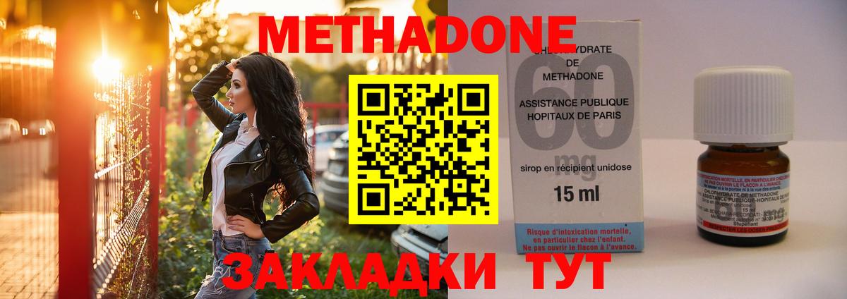 Метадон VHQ Москва