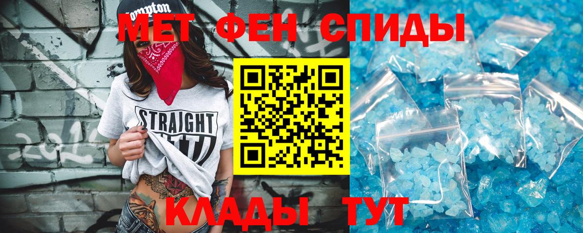 Первитин Methamphetamine Москва